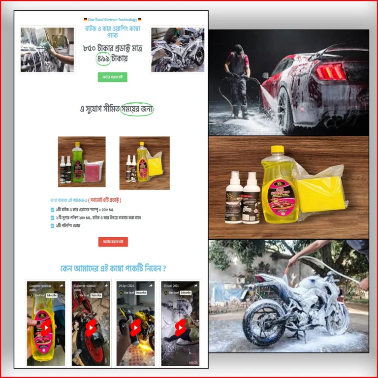washing combo pack – Cartflows Landing Page