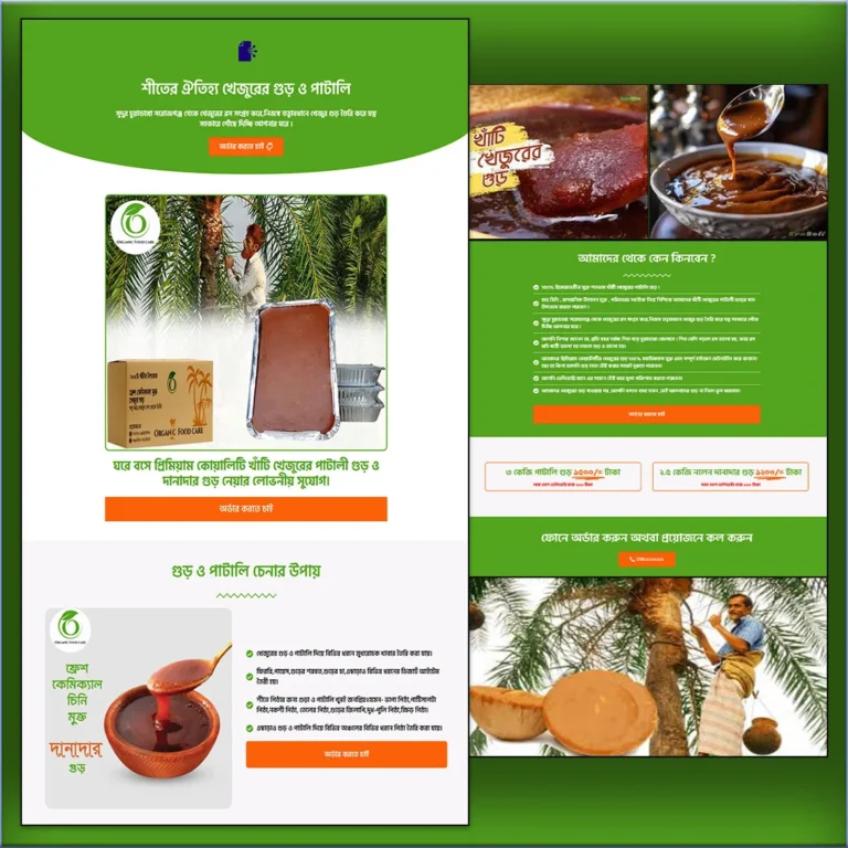 Khejurer Gur – Cartflows Landing Page