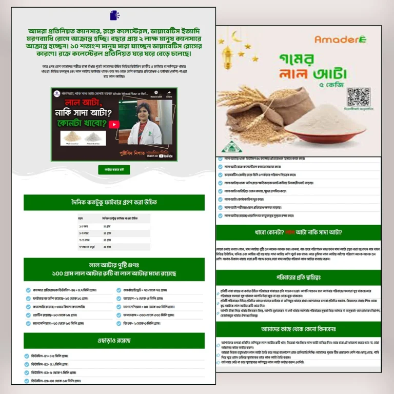 Special Red Atta – Cartflows Landing Page