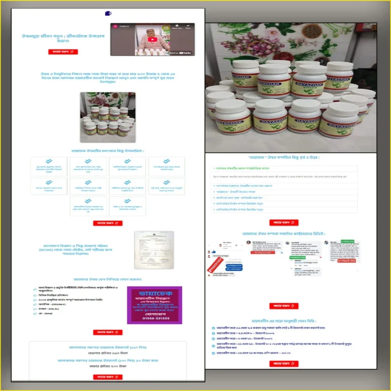 Moringa Dayacheck – Cartflows Landing Page