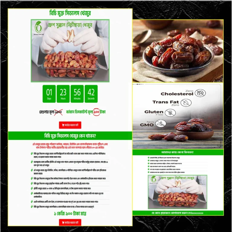 Seedless Khejur – Cartflows Landing Page